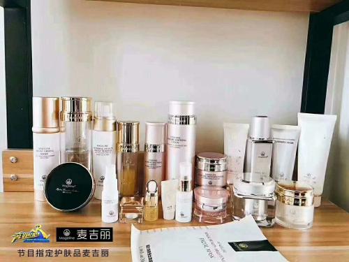 科學解析 麥吉麗產品是否含激素？其護膚品是否正規？